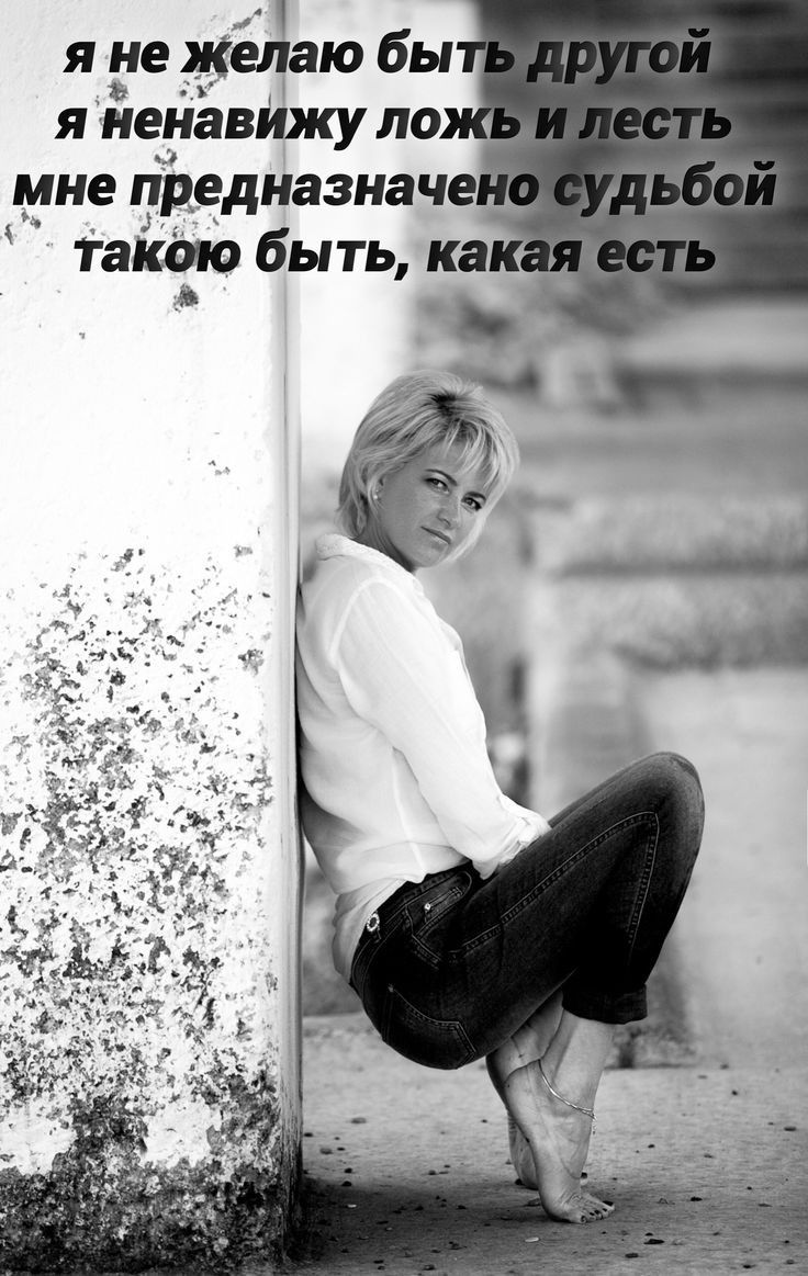 я не _Жёііаю бы я не авижу по мне предназначе таіаио быть ка