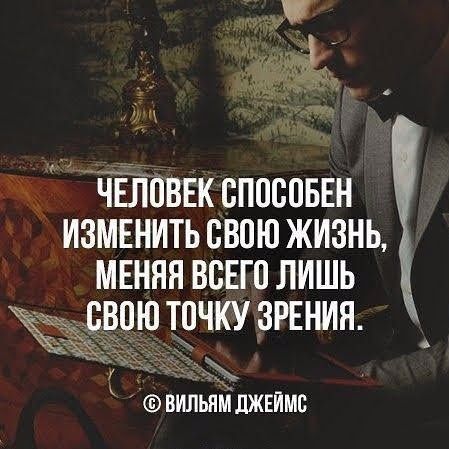 _Ёоввк способен изменить свою жизнь МЕНЯЯ всего лишь оюточкузрвнин випьнмджвймп