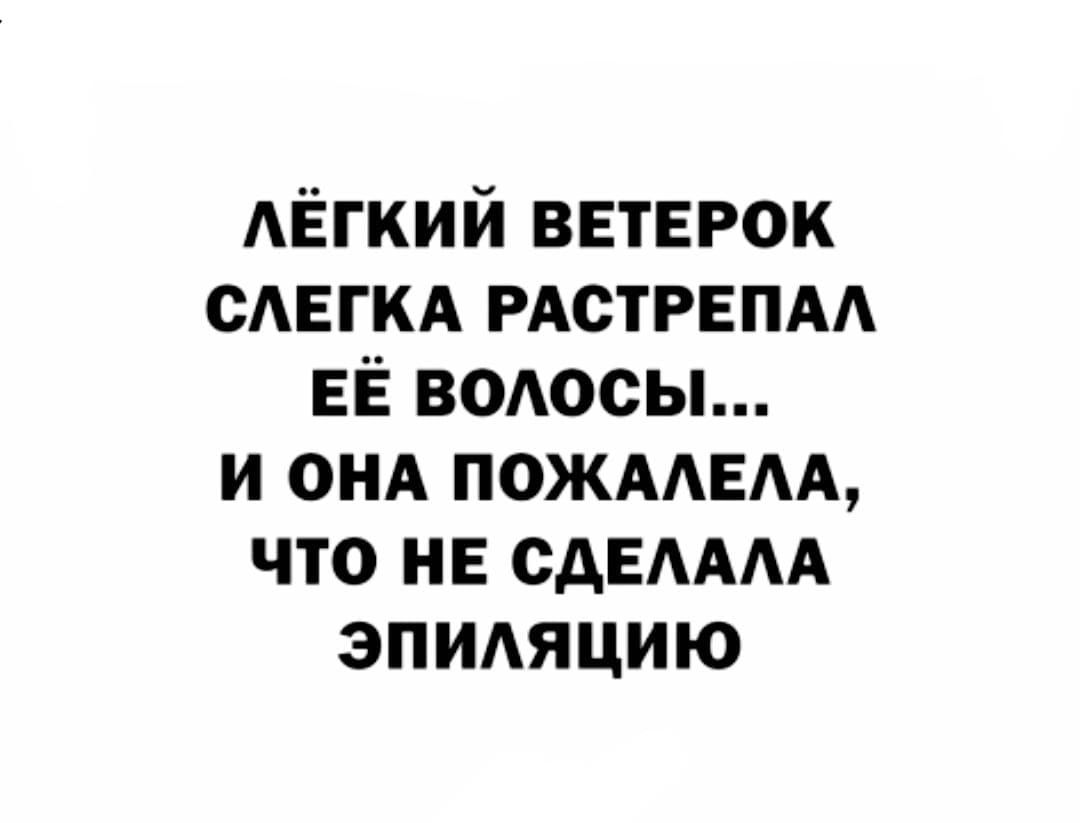 АЁГКИЙ ветерок САЕГКА РАСТРЕПАА ЕЁ ведосы и онд пожмвм что НЕ СДЕАААА эпидяцию