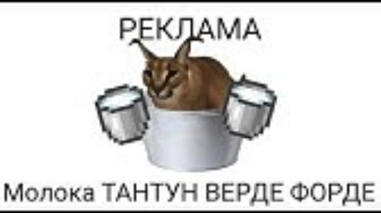 РК МА Молока ТАНТУН ВЕРДЕ ФОРДЕ