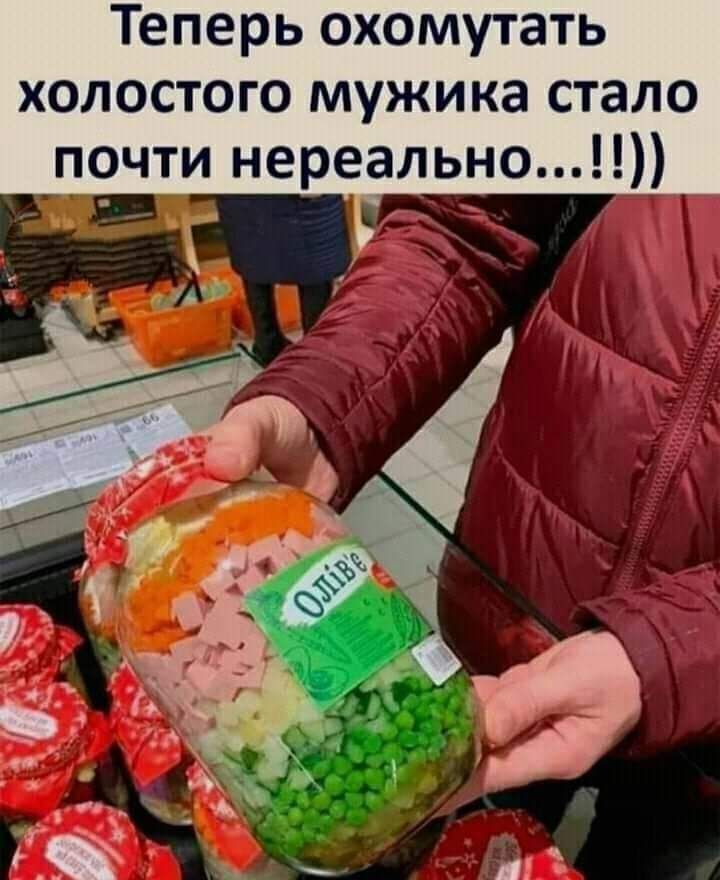 Теперь охомутать холостого мужика стало почти нереально
