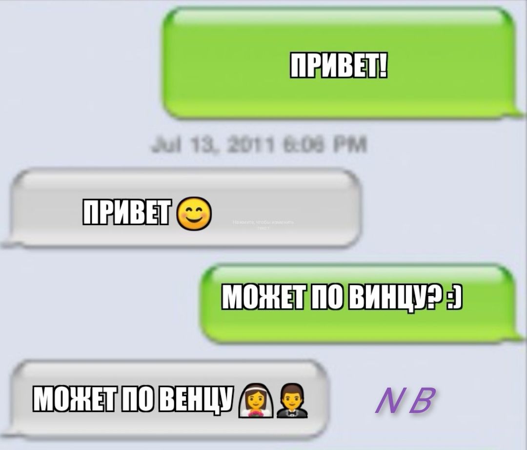 ПРИВЕТ приват МШНЁТ по ВИНЦТ ШнёптшзШЕЁд В