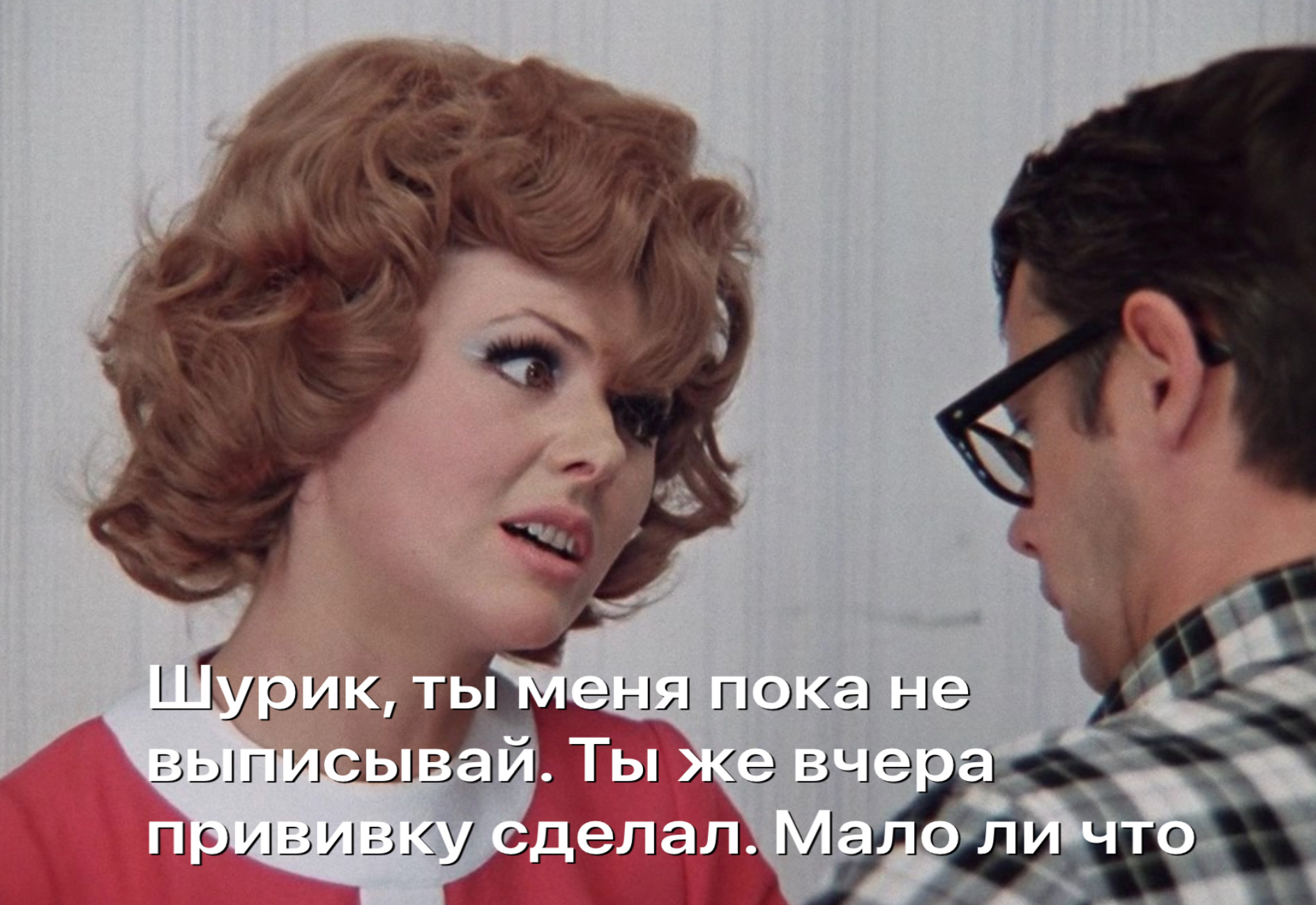 Эис приви