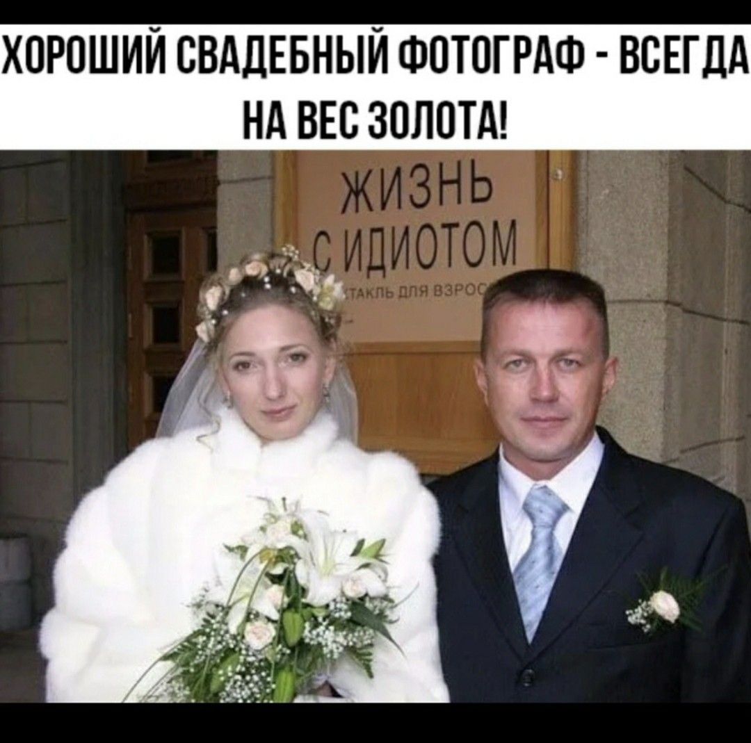 ХОРОШИЙ СВАДЕБНЫЙ ФОТОГРАФ ВСЕГДА НА ВЕС ЗОЛОТА а