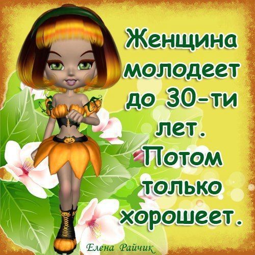 Женщина малодеет
