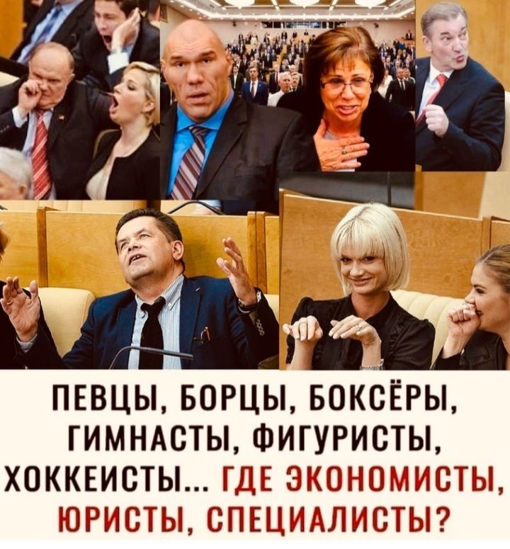 _ 4 у А ПЕВЦЫ БОРЦЫ БОКСЁРЫ ГИМНАСТЫ ФИГУРИСТЫ ХОККЕИСТЫ ГДЕ ЕЕіПЗ ЕВЪДНЩЬП ЮРИВТЫ СПЕЦИАЛИСТЫ