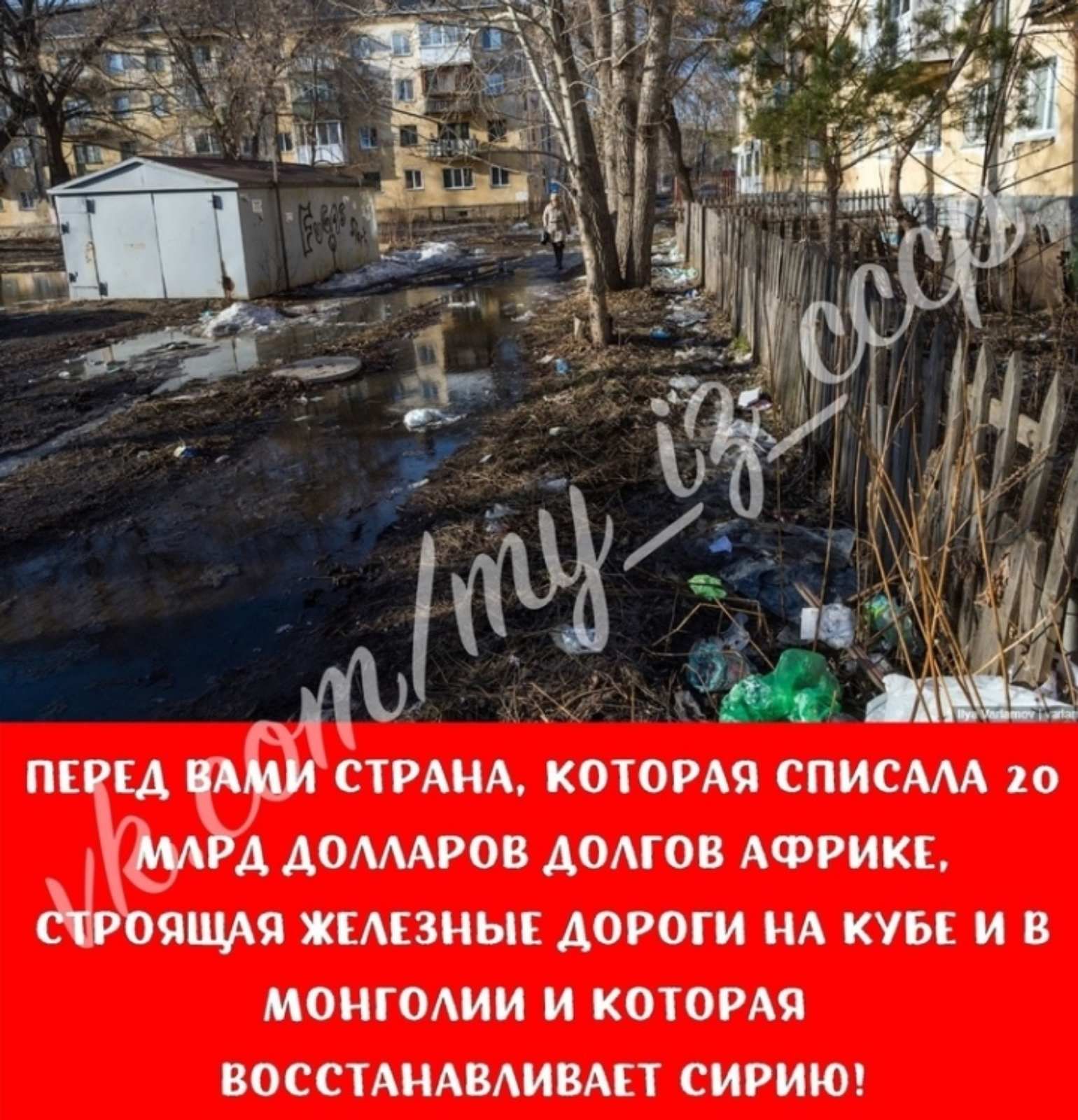 ПЕ ЕА АНА КОТОРАЯ СПИСААА 20 А ДОМАРОВ ДОМОВ АФРИКЕ ЯЩАЯ ЖЕАЕЗНЫЕ ДОРОГИ НА КУБЕ И В МОНГОАИИ И КОТОРАЯ ВОССТАНАВАИВАЕТ СИРИЮ