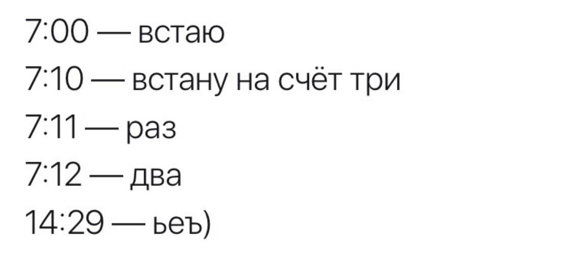 Раз на раз. Встаю на счет три. Встаю на счет раз два. Встаю на счет три раз два. 7 00 Встаю на счет три.