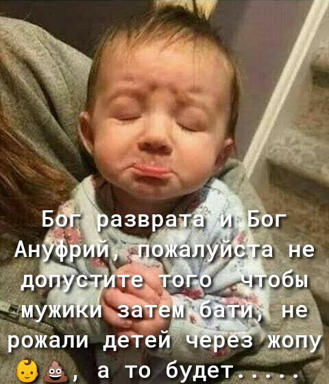 Ёё 42 рбЖалу дет а то будет