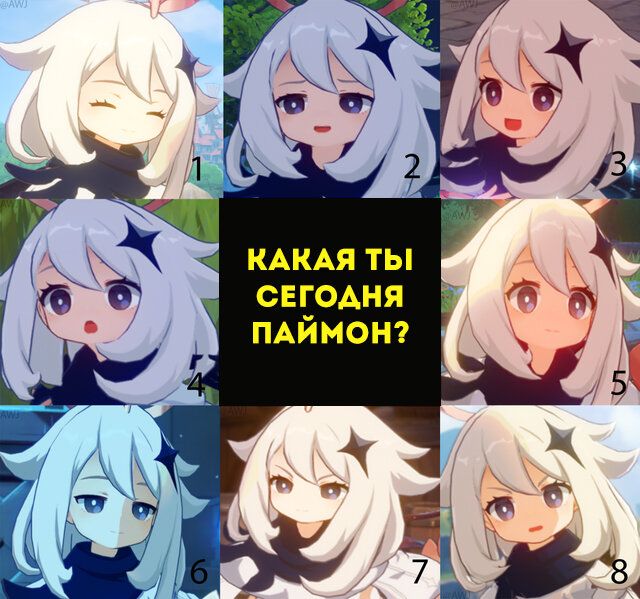 СЕГОАНЯ 1 ПАЙМОН