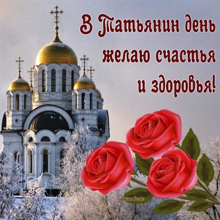 З якатьянин день желаю счастья и здоровья!