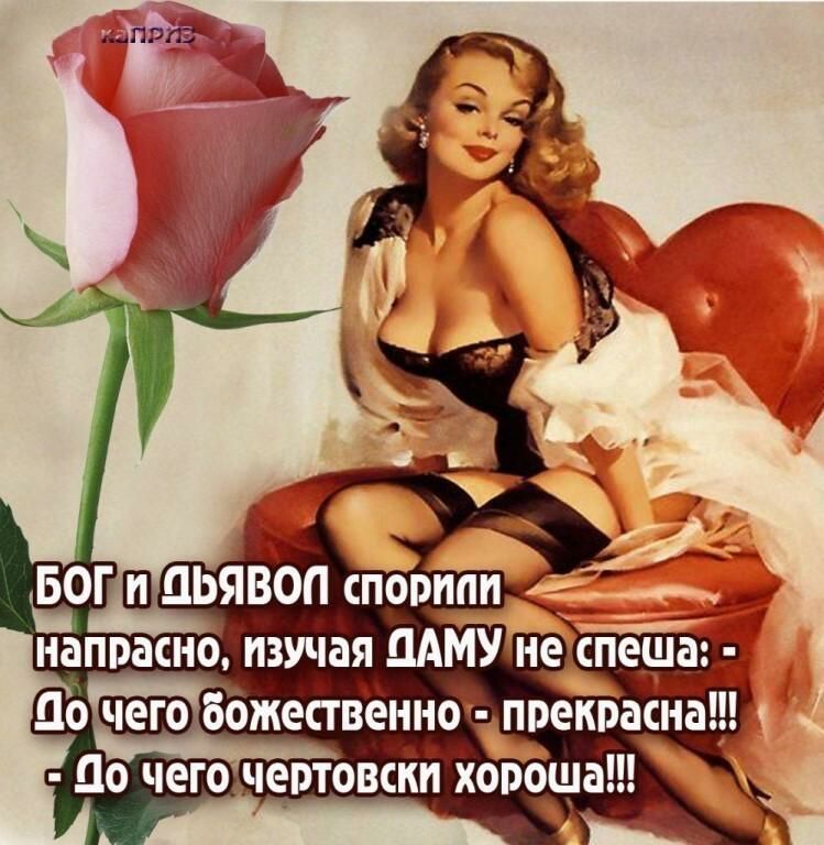 до напрасно изучая Щецш к оче го86жесгвеннощекрасна До чего чертовски хороша