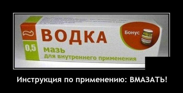 ВОДКА мазь АЛ Виупзеииего применен ия Инструкция по применению ВМАЗАТЬ