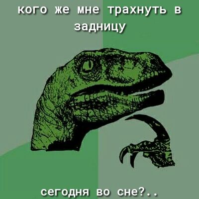 ноги Аэ шнг грэАНУТэ днищу саг шыш эш