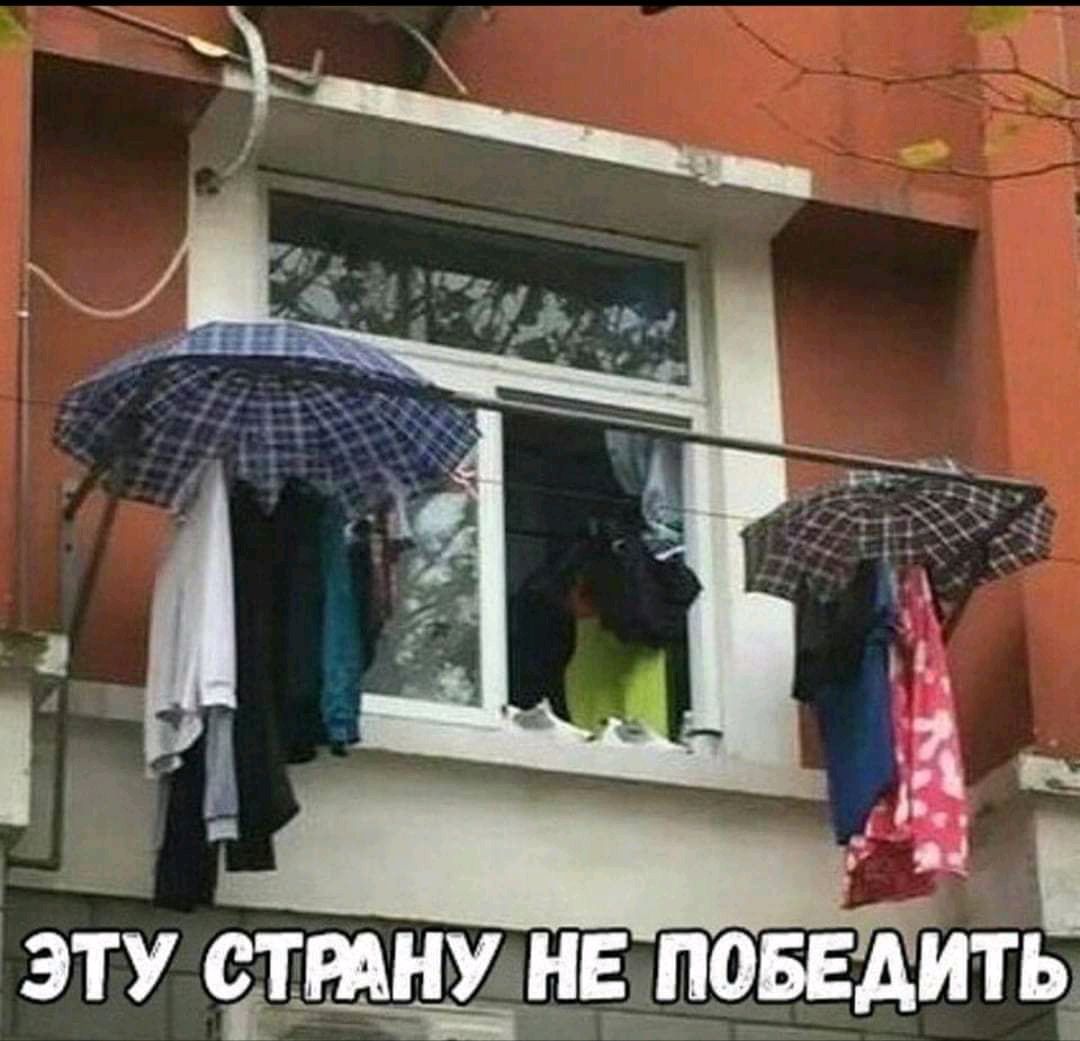 О      р эту странуане победить г
