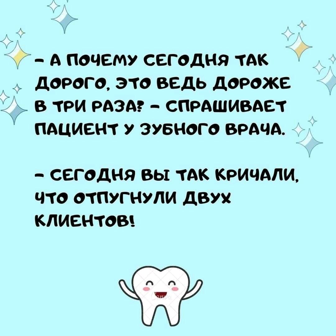 й А почему сегодня тАк дорого это ведь дороже в три РАЗА спрдшивдвт ПАЦИЕНТ у эувного ВРАЧА СЕГОДНЯЕЦЯ1АККРИЧАЛЦ ЧТООЧПУППП1ДВУУ КЛИЕНТОВ к