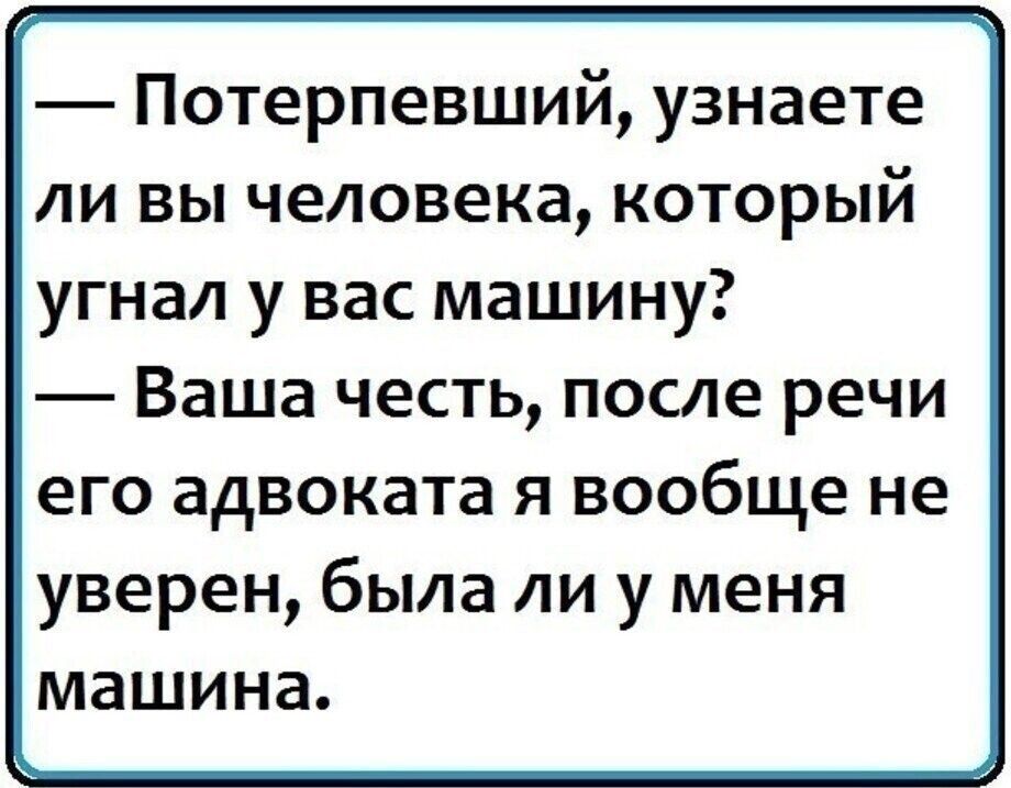 После речи. Анекдот гы гы. Анекдоты гы гы анекдоты. Гы гы приколы новое анекдоты. Жена юрист приколы.