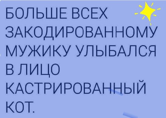 Кастрация мужчин рассказы. Мужик кодирует. История про мужскую кастрацию.