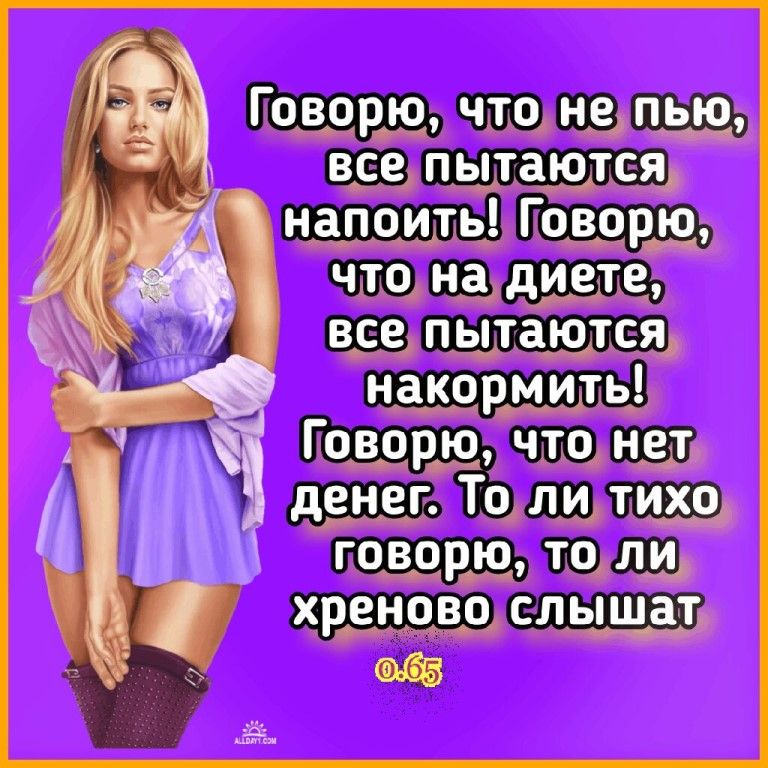 К чтовшъюо Ё накормить Говорю То 1