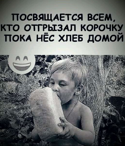 БСВЯЩАЕТСЯ ВСЕМ ТО ОТГРЫЕЗАП КОРОЧК ПОКА НЁС ХЛЕБ ДОМОЙ
