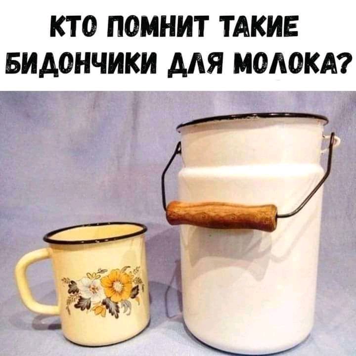 КТО ПОМНИТ ТАКИЕ БИАОНЧИКИ МЯ МОЛОКА а
