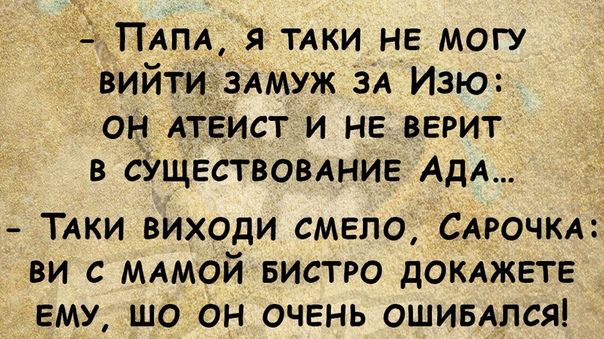 ЗАПАпА_ Тя ТАКИ не могу вийти33уж зАИзю он АТЕИСТ и не верит в сУществомнив АДА ТАКИ виходи смело Сдрочкді ви с МАМОЙ БИСТРО докджвте ЕМУ шо он очень ошивАлся