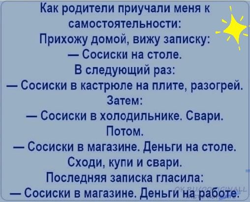 На столе лежит записка