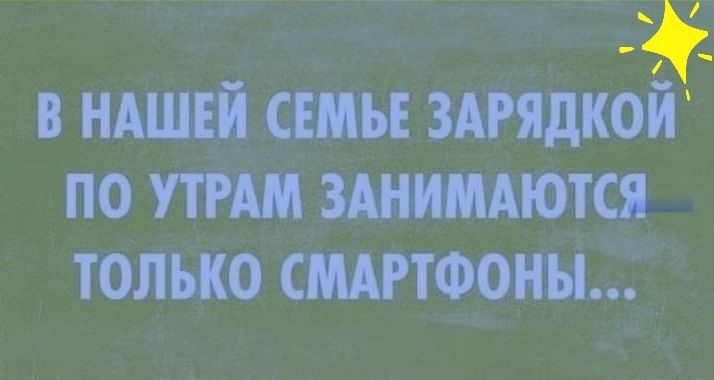 7 нмшй сть зшдкой по тм шимются только сгштфоны