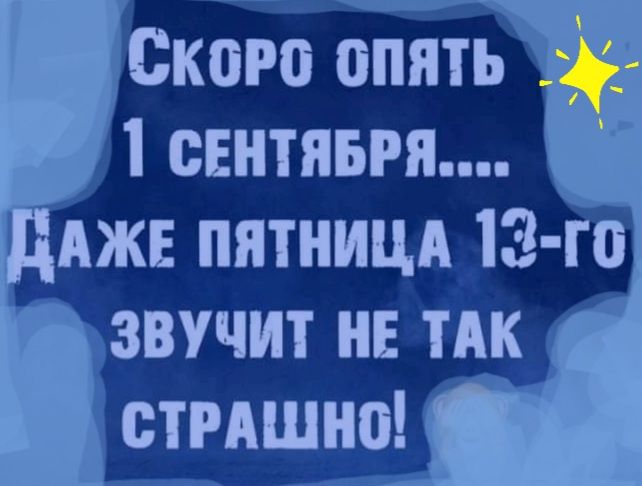 Скоро опять свиньи АЖЕ пятницд 13 го звучит не ТАК стишно