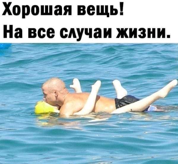 Хорошая вещь На все случаи жизни