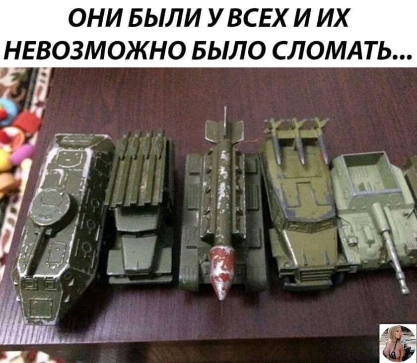 ОНИ БЫЛИ У ВСЕХ И ИХ НЕВОЗМОЖНО БЫЛО СЛОМАТЬ