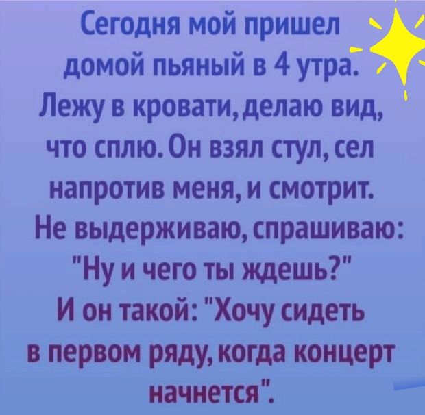 Он сел на стул