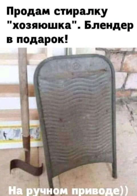 Продам стиралку хозяюшка Блендер в подарок