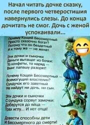 Начал читать дочке сказку после первого четверостишия навернулись слезы до конца дочитать не смог дочь с женой успокаивали чта пи в НЙ П дпшуи ммм 9 мы и сыпвчки та в да ю т _ вм ппппшу юр Коша ч Бдггмщпиый _ ш душу сок е ад м идуу ни Дичь гыы втдрчки и сыночхп еш шрвуг замши ути до лица пту и нет а от ги БПОСПбны дети Боммвргипгц до смерти _ _