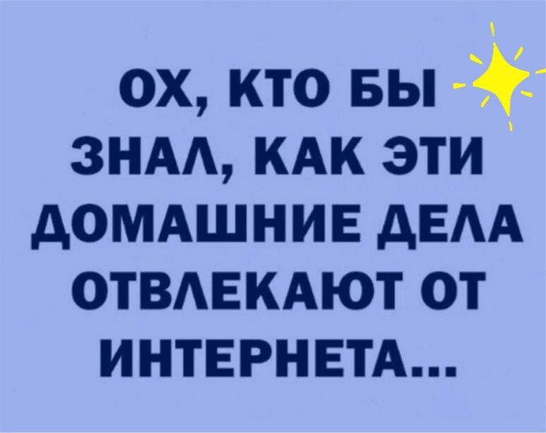 ох кто вы энд кдк эти домдшнив дЕАА отвмгкдют от ИНТЕРНЕТА
