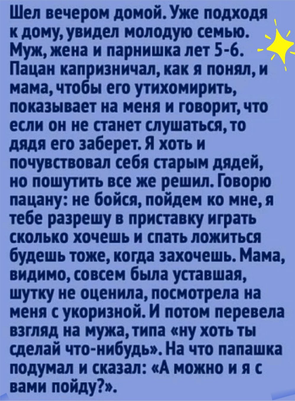 подходя к своему дому я увидел (99) фото