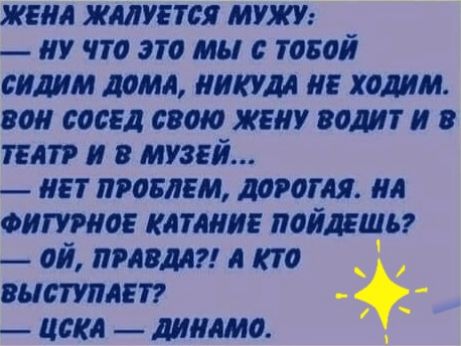 жим жалуется мужи _ ну что это мы с товай сидим дома пикши и ходим нои сосед свою жгиу валит и 8 тип и в музгй _ нгт правим дорогая ил ФИГУР илмий пойдёшьг _ вй призм А кто _ витки цим диллма