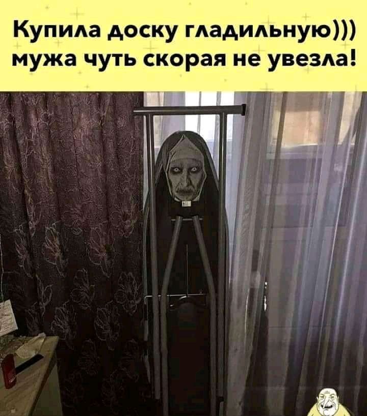 Купила доску гдадильную мужа чуть скорая не увезла