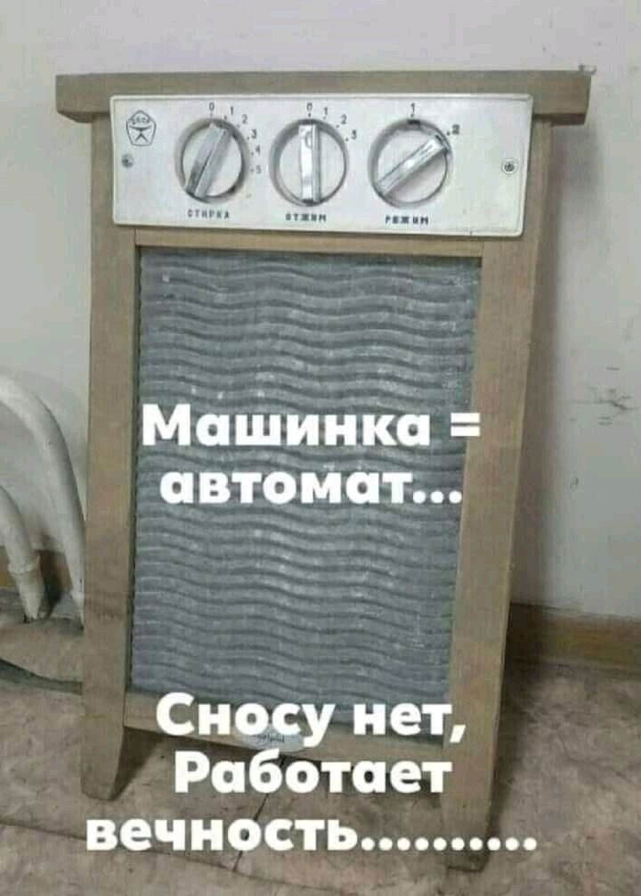 _ МЩиЦКа автомат Сщу нет Работает вечн9СТЬОООЛООООООО д гг