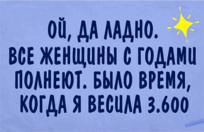 оп дА мдно всв женщины с годАми поднъют выдо время когдА я ввсиАА 3600