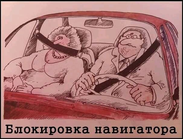 _ Блокировка навигатор