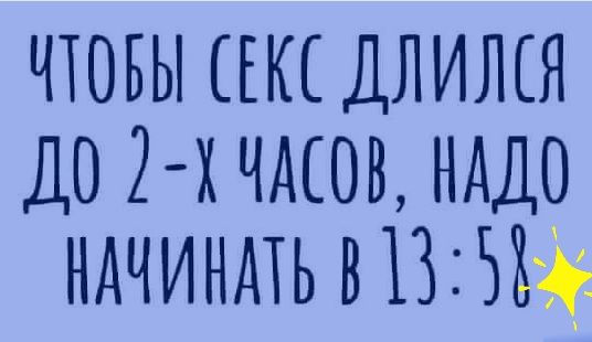 чтовы на длился ДО 2х чдков нддо ндчинмь в 1353