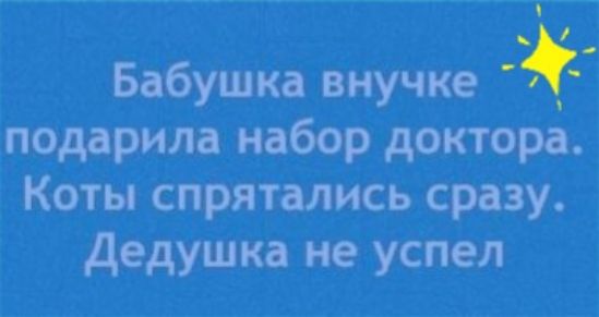 Бабушка внучке подарила набор доктора Коты спрятались сразу дедушка не успел