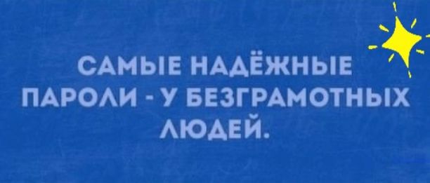 _ САМЫЕ НААЁЖНЫЕ ПАРОАИ у БЕЗГРАМОТНЫХ АЮАЕЙ