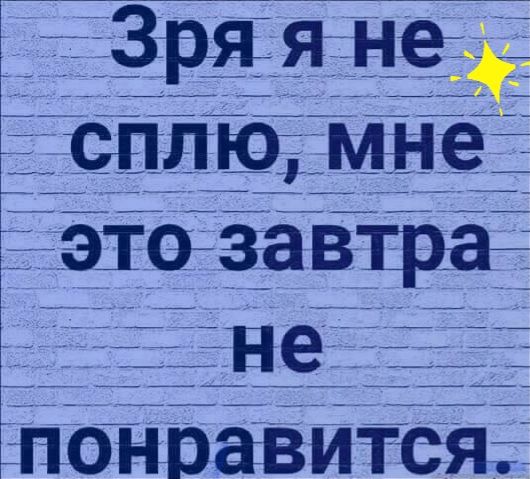 __ понравитсяй