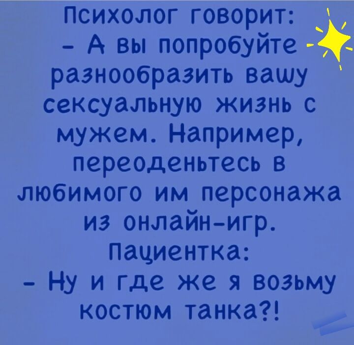 Как разнообразить сексуальную жизнь в долгих отношениях?