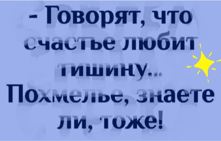 Говорят что ьчасп ье любиш пишину Немцы знаете ли поже