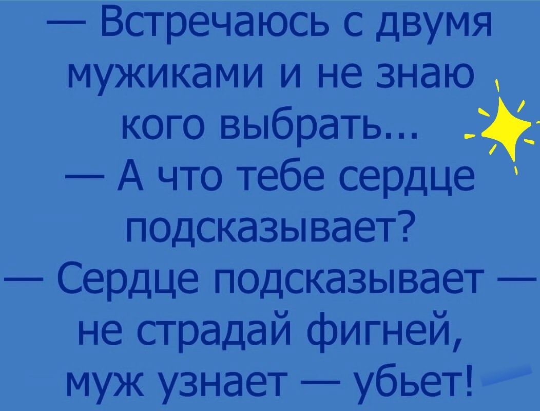 Узнает убьет