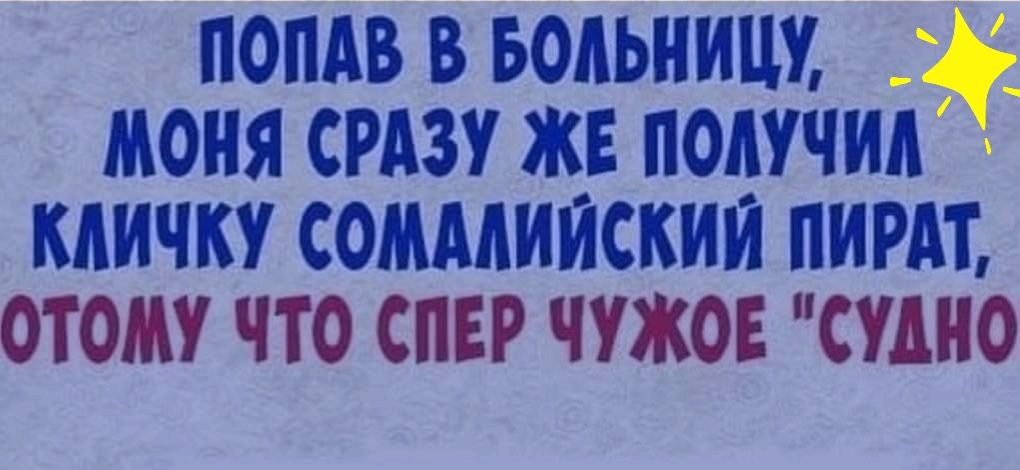 ПОПАВ В БОАЬИИШ МОИЯ СРАЗУ ЖЕ ПОЛУЧИЛ КАИЧКУ СОМААИИСКИИ ПИРАТ СТМ Ш И СШ ЁЁ ЮЕ ДЕПО