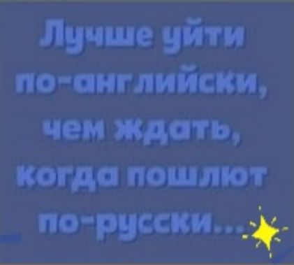 по сплит чоп ждать когда пошлют по птица